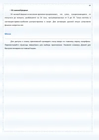 Страница 28