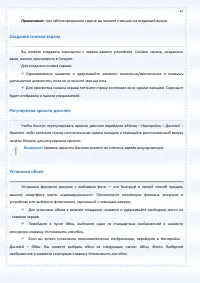 Страница 32