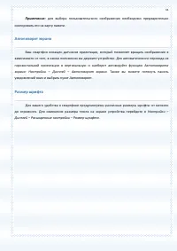 Страница 33