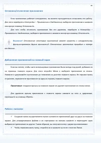 Страница 40