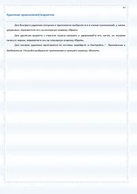 Страница 42