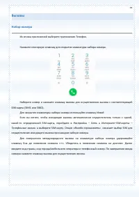 Страница 43