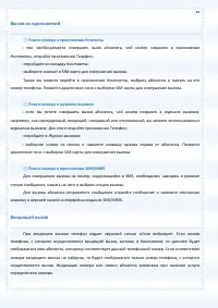 Страница 44