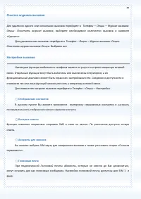 Страница 48