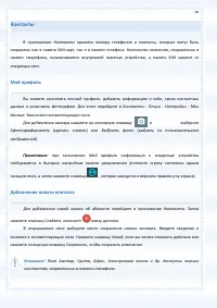 Страница 50