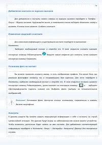 Страница 51