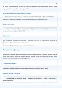 Страница 52