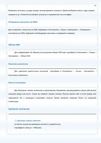 Страница 53