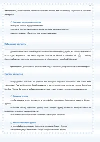 Страница 54