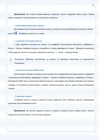 Страница 55