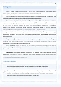 Страница 56