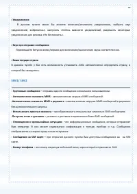 Страница 59