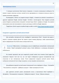 Страница 60