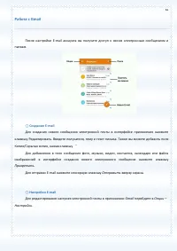 Страница 61