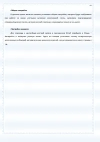 Страница 62