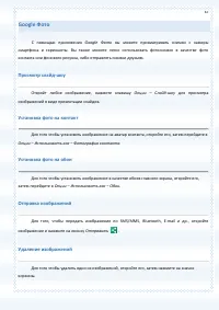 Страница 67