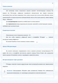 Страница 70