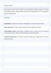 Страница 73