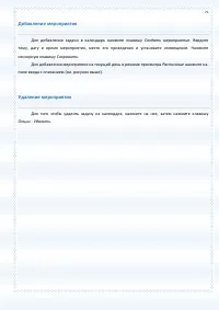 Страница 75