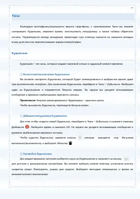Страница 77
