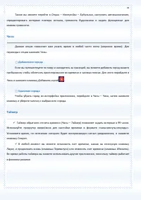 Страница 78