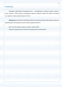 Страница 79