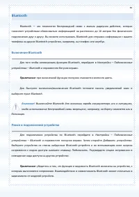 Страница 81