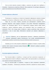 Страница 82
