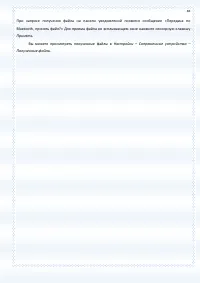 Страница 83