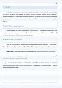 Страница 84