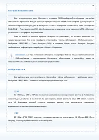 Страница 85