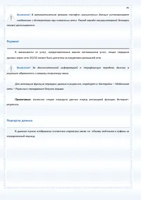 Страница 86