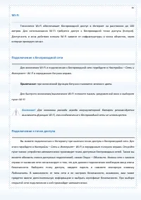 Страница 87