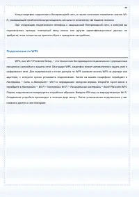 Страница 88