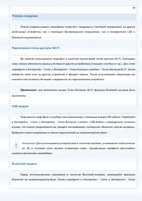 Страница 89