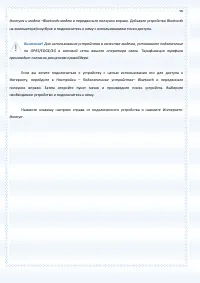 Страница 90