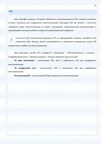 Страница 91