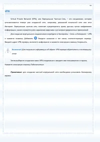 Страница 92