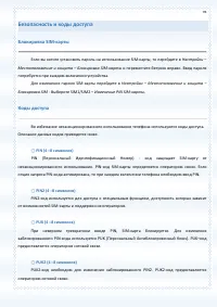 Страница 93