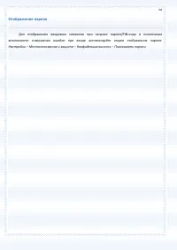 Страница 94