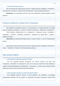 Страница 96