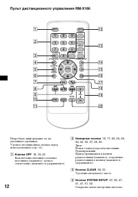 Страница 12