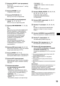 Страница 13