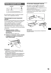 Страница 15