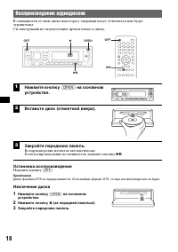 Страница 18