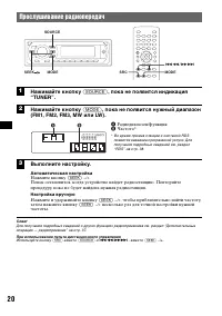 Страница 20