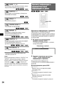 Страница 24