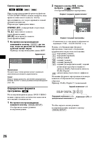 Страница 26