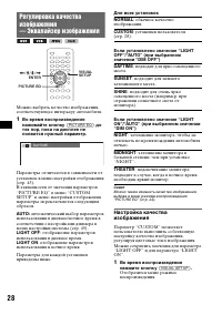 Страница 28