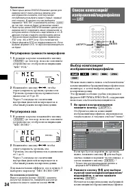 Страница 34